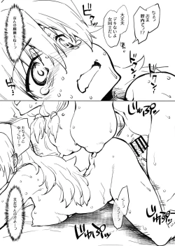 Page 11 of Yuri-chan ni Haetara