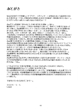 Page 123 of Keisotsu Onna x Onna o Sesse no Machi Soushuuhen 4 Mannen Sakura no Uwasa hen