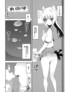 Page 31 of Keisotsu Onna x Onna o Sesse no Machi Soushuuhen 4 Mannen Sakura no Uwasa hen
