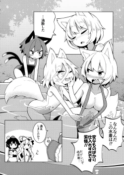 Page 111 of Goku Ai-sai