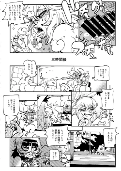 Page 125 of Goku Ai-sai