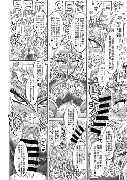 Page 145 of Goku Ai-sai