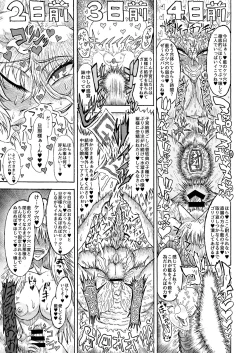 Page 146 of Goku Ai-sai