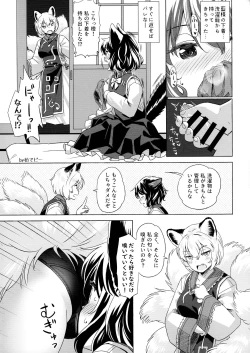 Page 168 of Goku Ai-sai