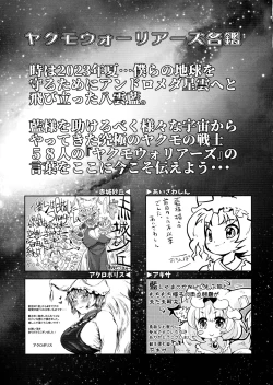 Page 184 of Goku Ai-sai