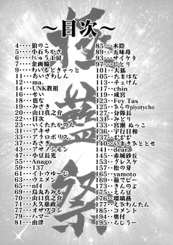 Page 21 of Goku Ai-sai