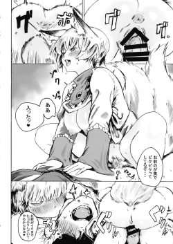 Page 33 of Goku Ai-sai