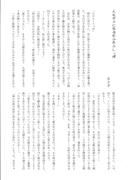 Page 36 of Goku Ai-sai