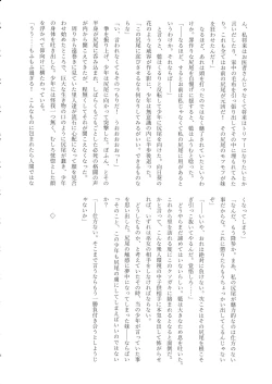 Page 37 of Goku Ai-sai