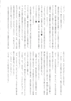 Page 39 of Goku Ai-sai