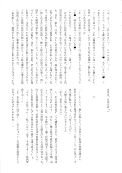 Page 40 of Goku Ai-sai