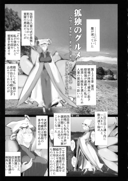 Page 64 of Goku Ai-sai