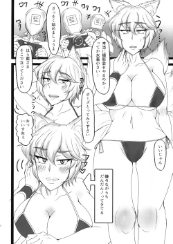 Page 71 of Goku Ai-sai