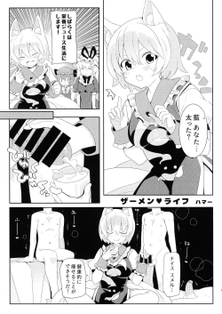 Page 78 of Goku Ai-sai