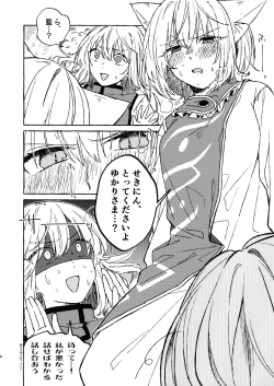 Page 83 of Goku Ai-sai