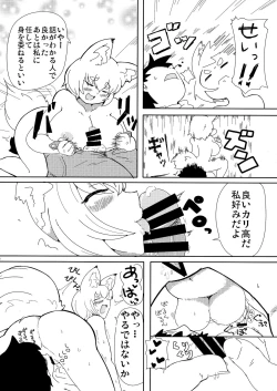 Page 97 of Goku Ai-sai