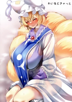 Page 9 of Goku Ai-sai