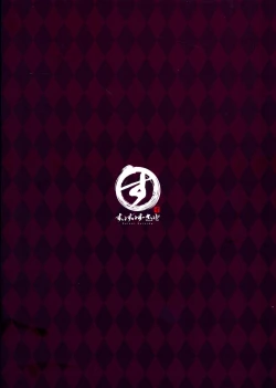 Page 2 of Eternity to Asakara Eien o