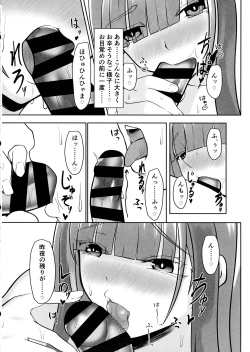 Page 8 of Eternity to Asakara Eien o