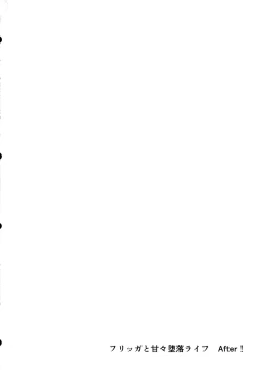 Page 4 of Frigga to Amaama Daraku Seikatsu After!