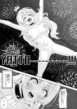 Page 5 of Ecchi na yatsu ka