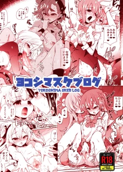 Page 1 of Yokoshima Skeb Log