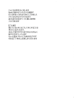 Page 3 of Yokoshima Skeb Log