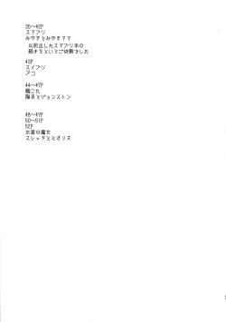 Page 53 of Yokoshima Skeb Log