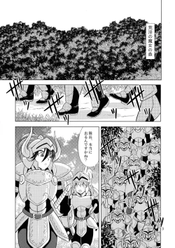 Page 3 of Kouin no Majo Camilla