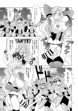 Page 7 of Kouin no Majo Camilla