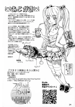 Page 24 of Futanari Shimai to Neko Ningen 9