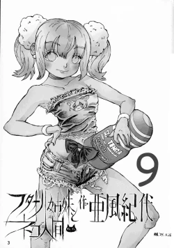 Page 3 of Futanari Shimai to Neko Ningen 9