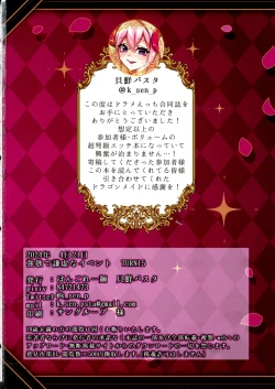 Page 103 of Dorame Etchi Goudoushi MYSTIC EROTIC