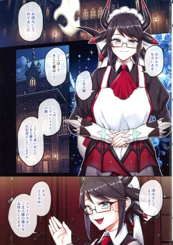 Page 2 of Dorame Etchi Goudoushi MYSTIC EROTIC