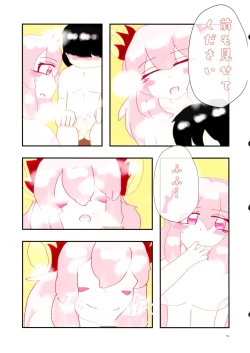 Page 52 of Dorame Etchi Goudoushi MYSTIC EROTIC