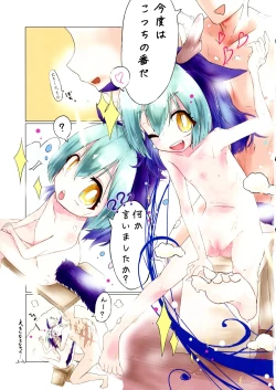 Page 58 of Dorame Etchi Goudoushi MYSTIC EROTIC