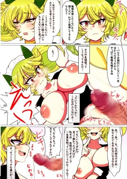 Page 83 of Dorame Etchi Goudoushi MYSTIC EROTIC
