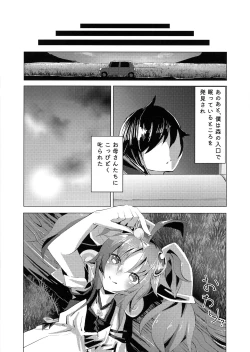 Page 16 of Mayoifuu