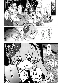 Page 15 of "Kowaku no Mori" Chousa Houkokusho - With love from the Traptrip Garden.