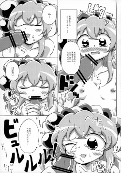 Page 53 of O-sensitive Collection Soushuuhen Hihou H RUSH!