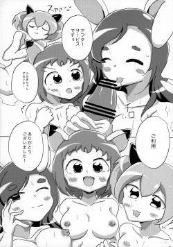 Page 64 of O-sensitive Collection Soushuuhen Hihou H RUSH!