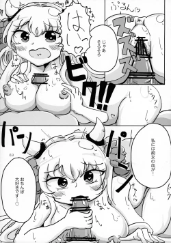 Page 69 of O-sensitive Collection Soushuuhen Hihou H RUSH!