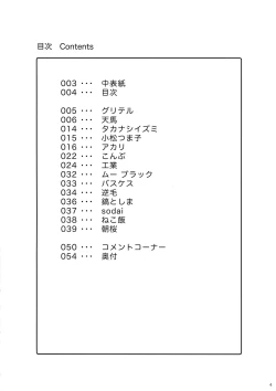 Page 4 of Minna no O-sensitive Collection