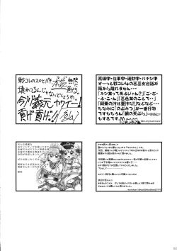 Page 51 of Minna no O-sensitive Collection