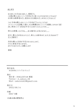 Page 53 of Minna no O-sensitive Collection