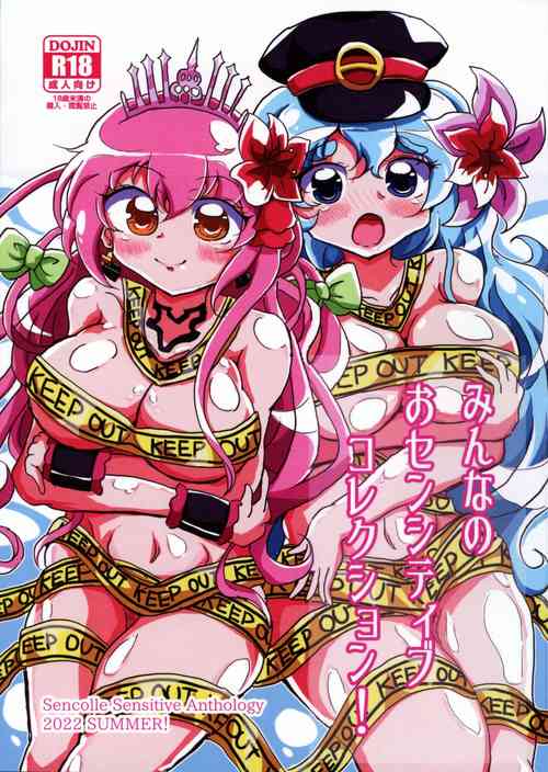 Download Minna no O-sensitive Collection