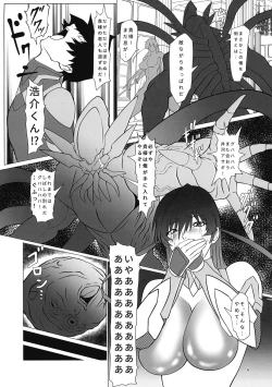 Page 4 of Mesubuta Asagi wa Buzama ni Ochiru!!