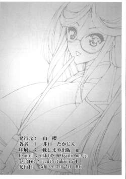 Page 2 of Shizuru-sensei no Hachimitsu Jugyou