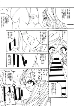 Page 4 of Shizuru-sensei no Hachimitsu Jugyou