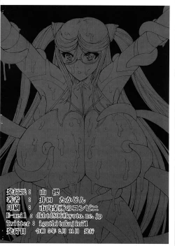 Page 2 of Hana Chiru Ran